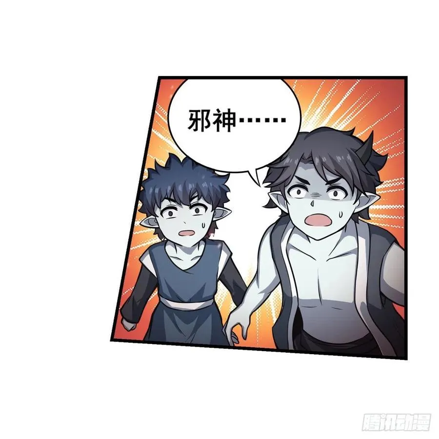 第229话 卡亚斯降临 第32页