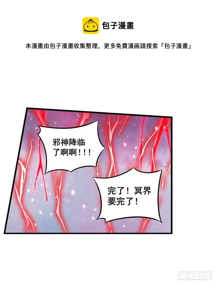 第229话 卡亚斯降临 第33页