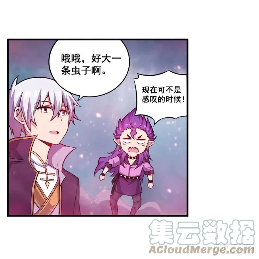 第229话 卡亚斯降临 第34页