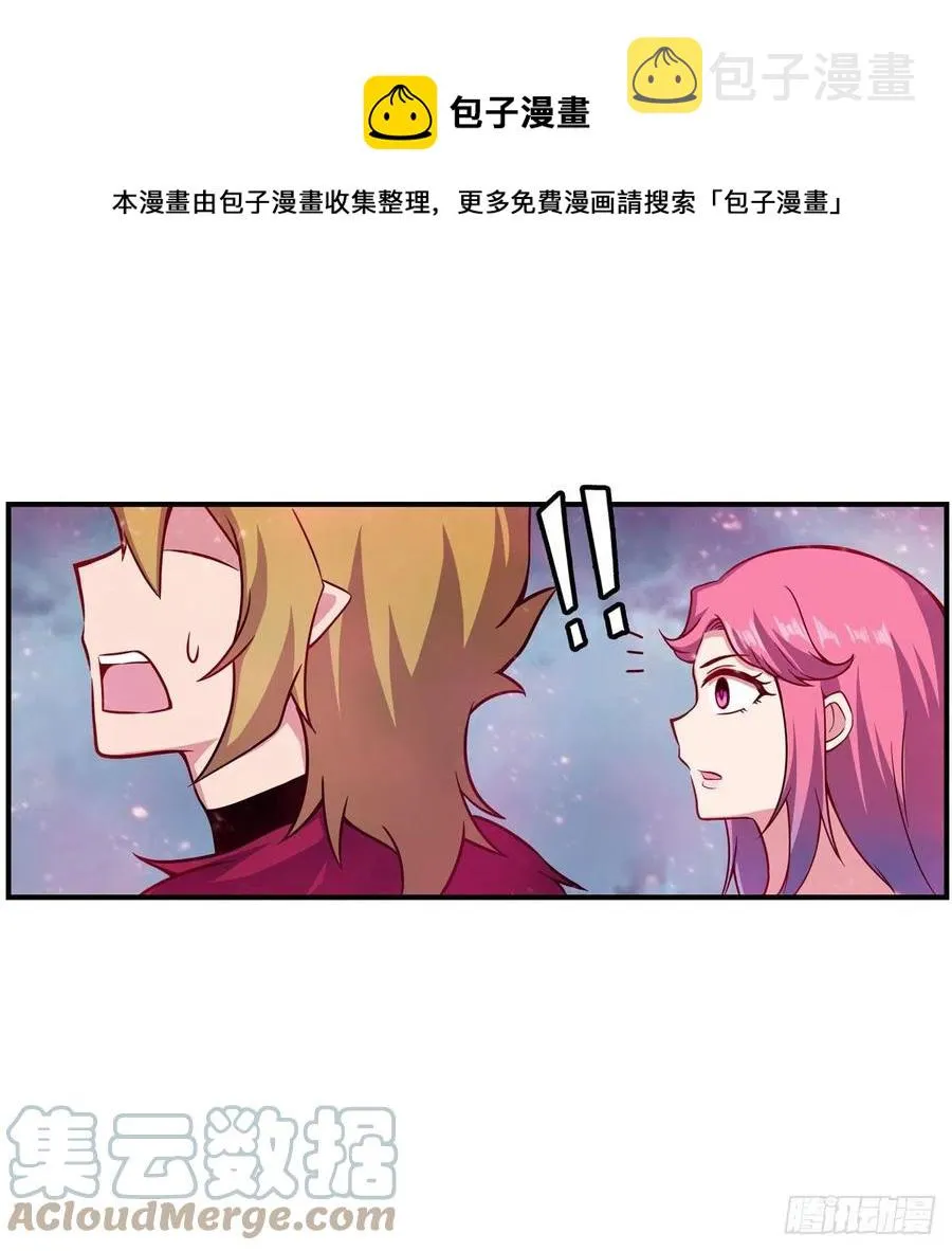 第229话 卡亚斯降临 第37页