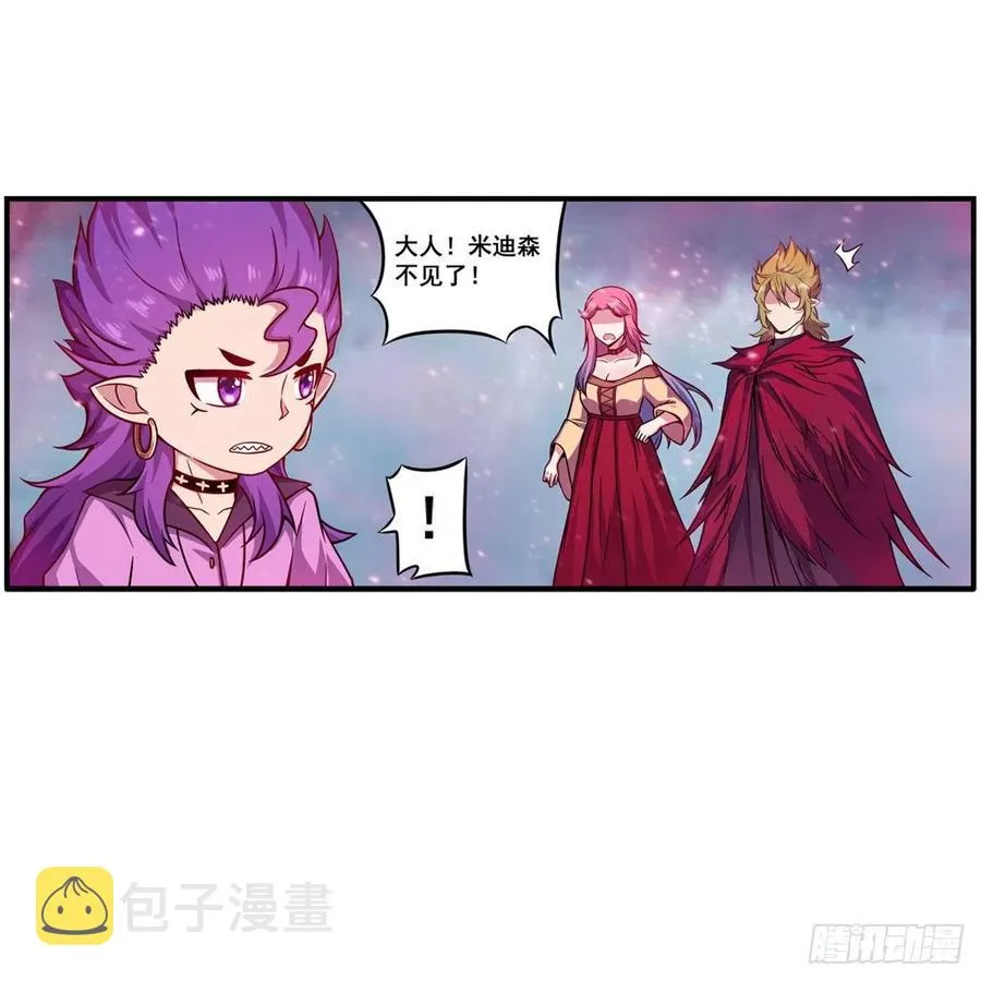第229话 卡亚斯降临 第38页