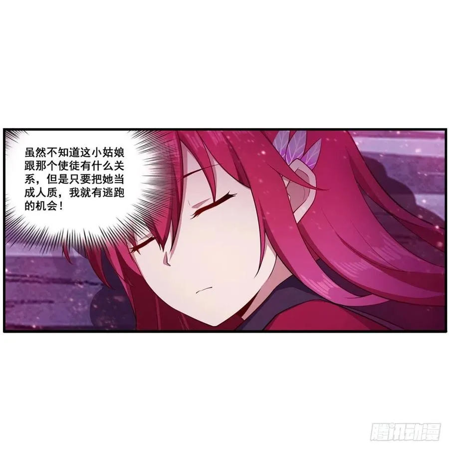 第229话 卡亚斯降临 第42页