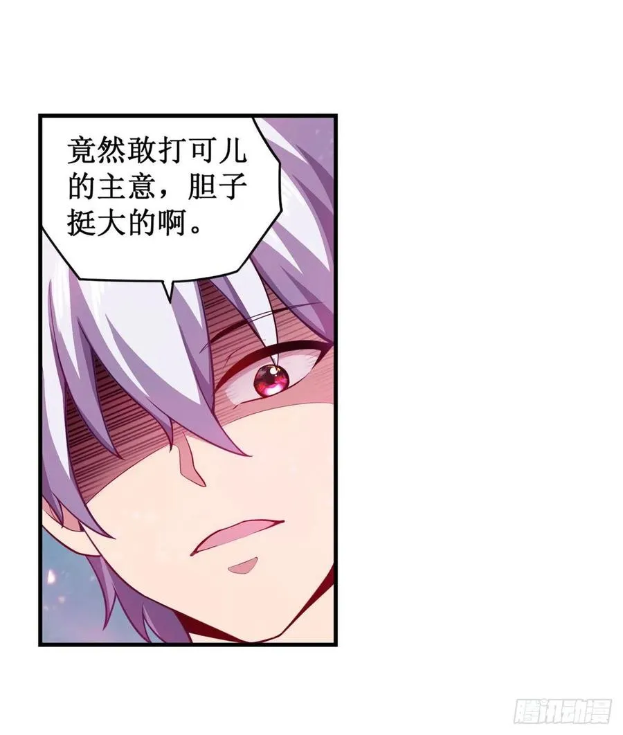 第229话 卡亚斯降临 第44页