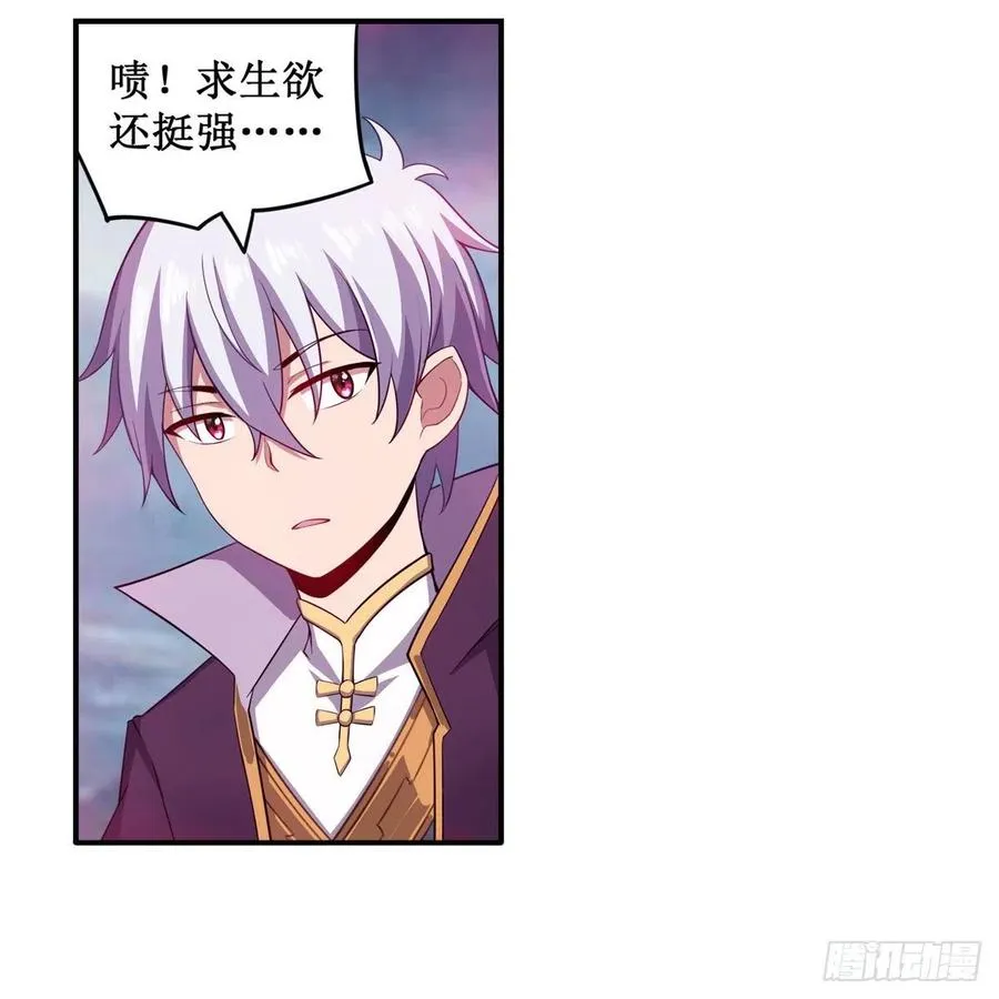 第229话 卡亚斯降临 第48页