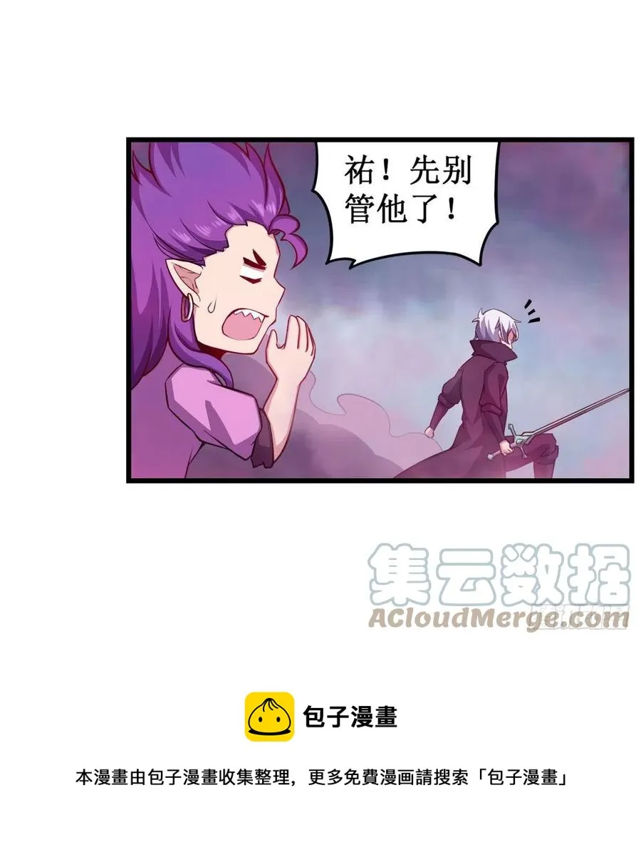 第229话 卡亚斯降临 第49页