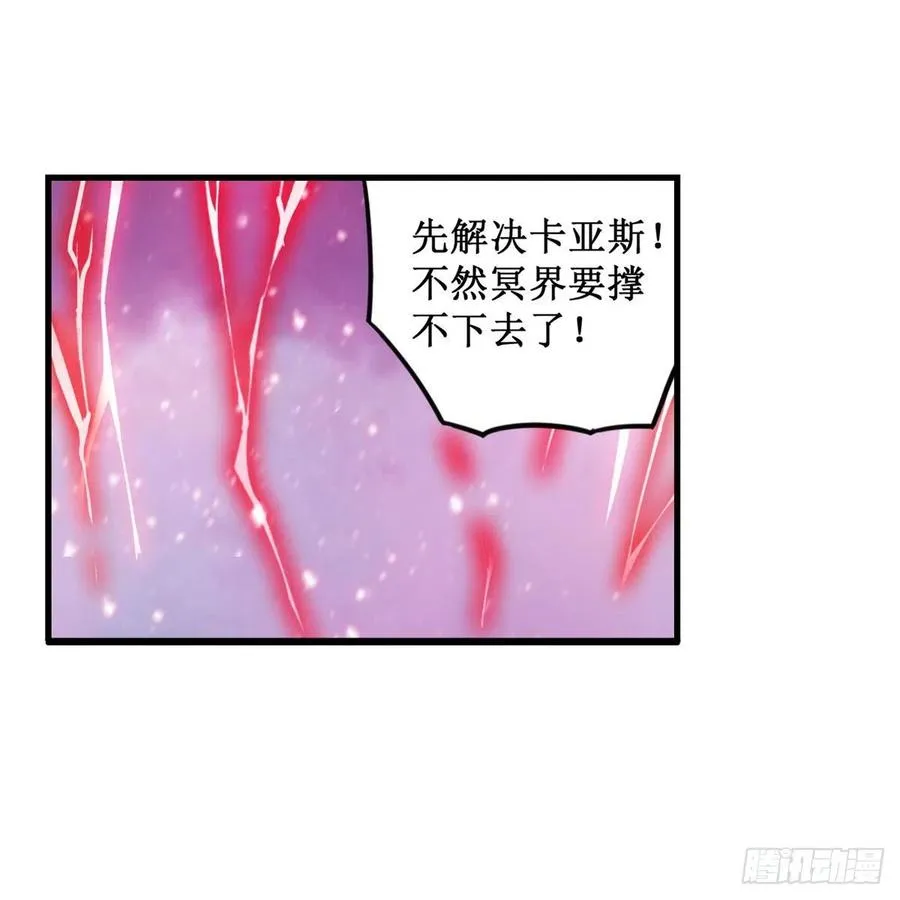 第229话 卡亚斯降临 第50页