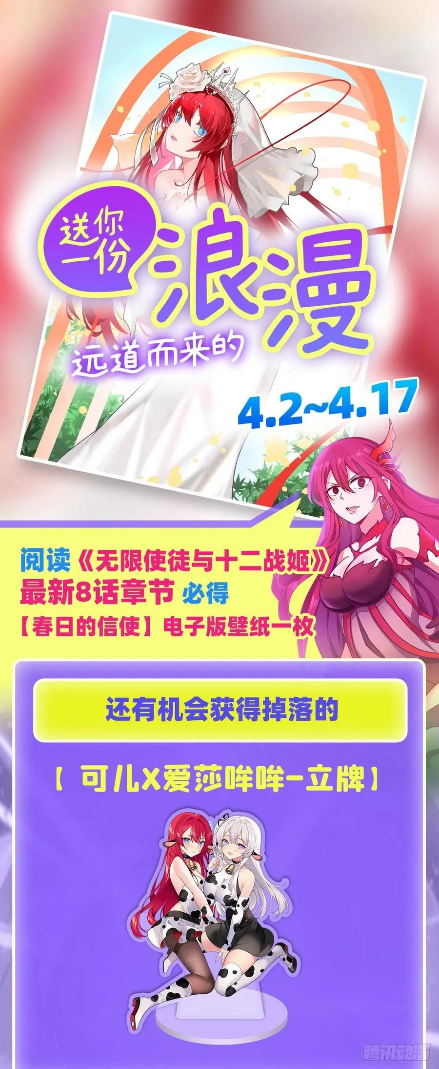 第229话 卡亚斯降临 第51页