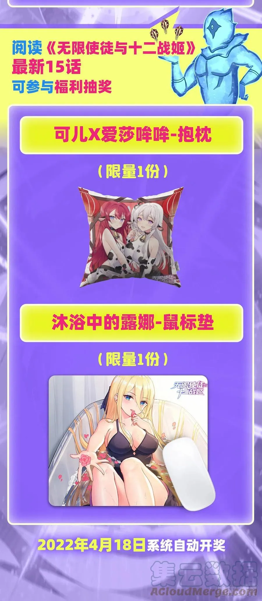 第229话 卡亚斯降临 第52页