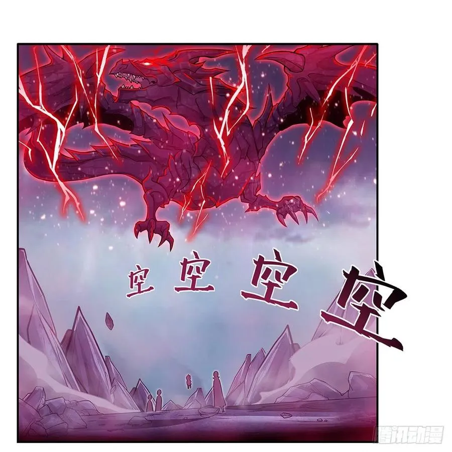 第230话 粑粑怕怕 第2页