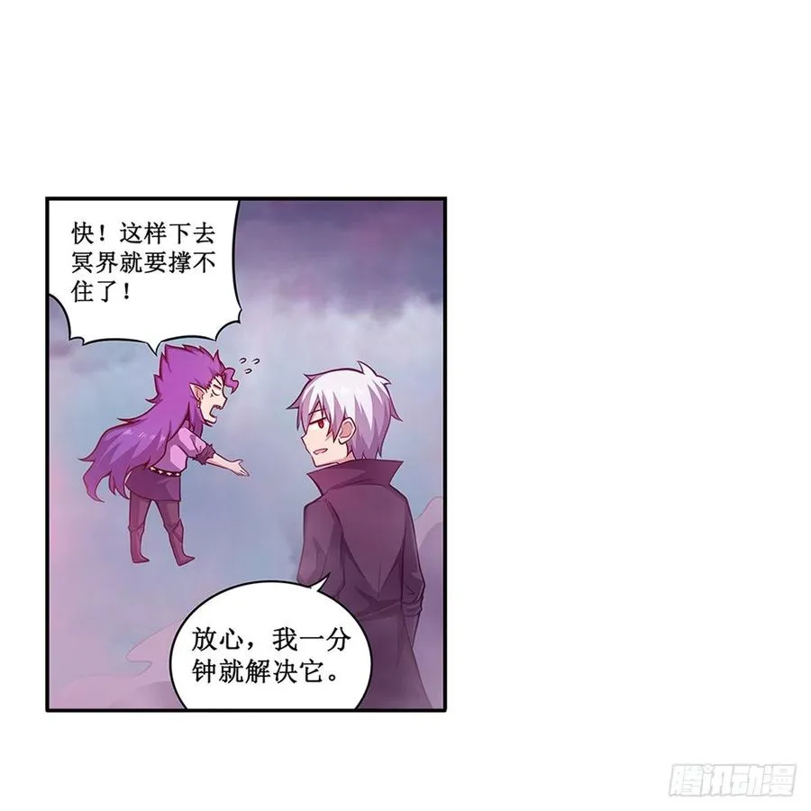 第230话 粑粑怕怕 第3页