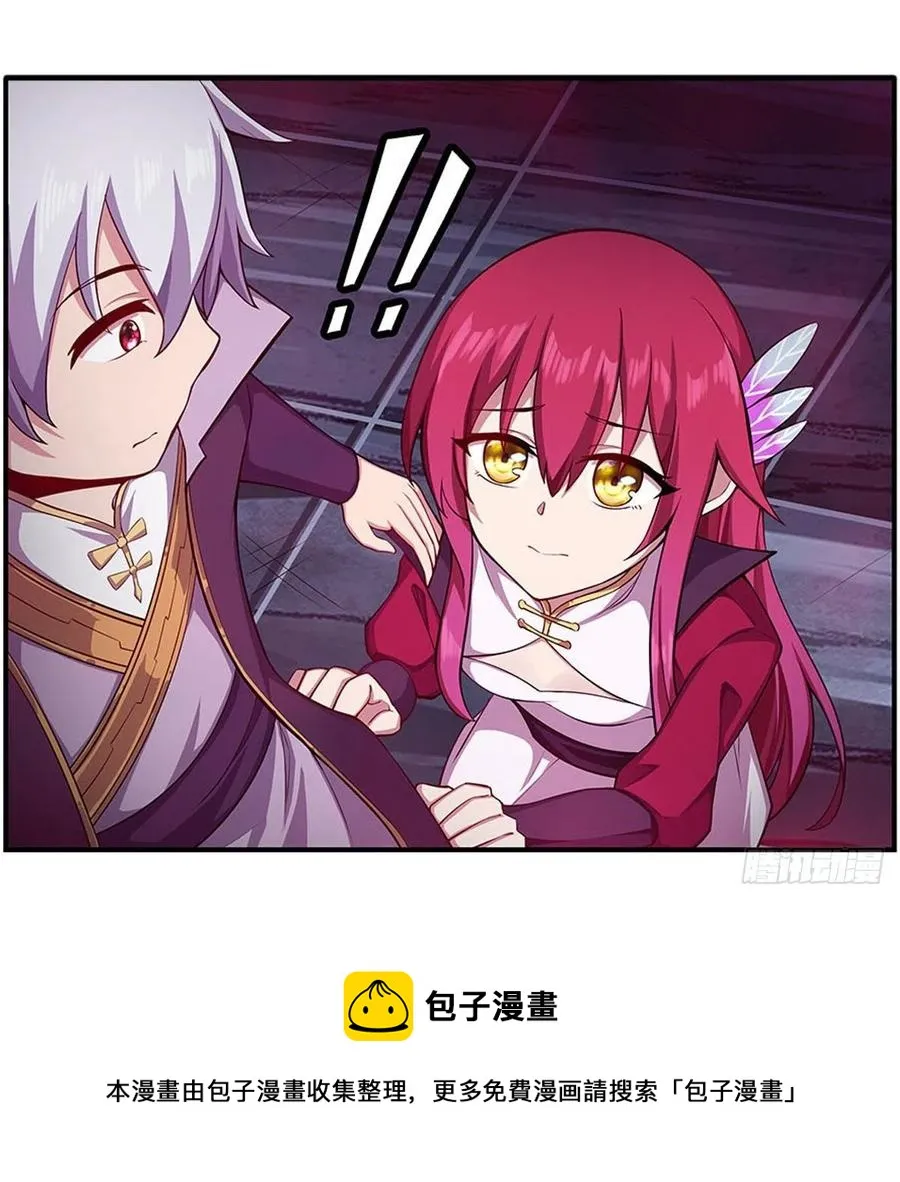 第230话 粑粑怕怕 第5页