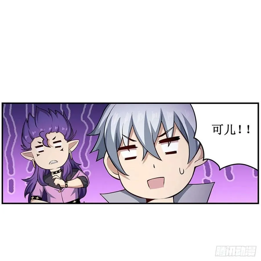 第230话 粑粑怕怕 第6页