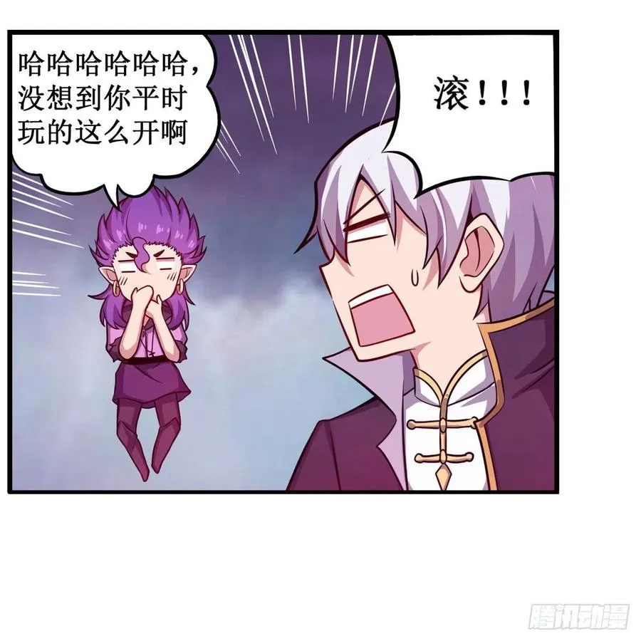 第230话 粑粑怕怕 第11页