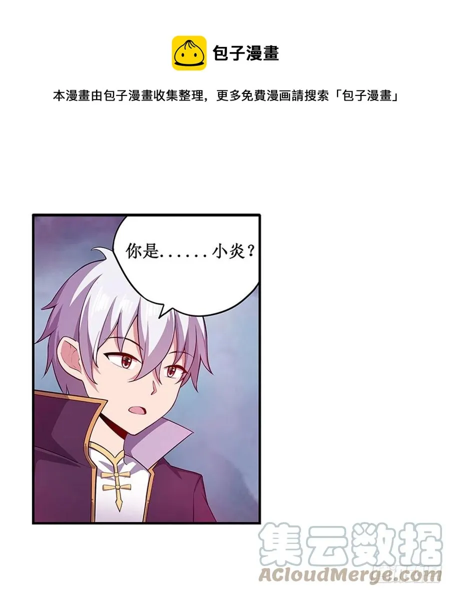 第230话 粑粑怕怕 第13页