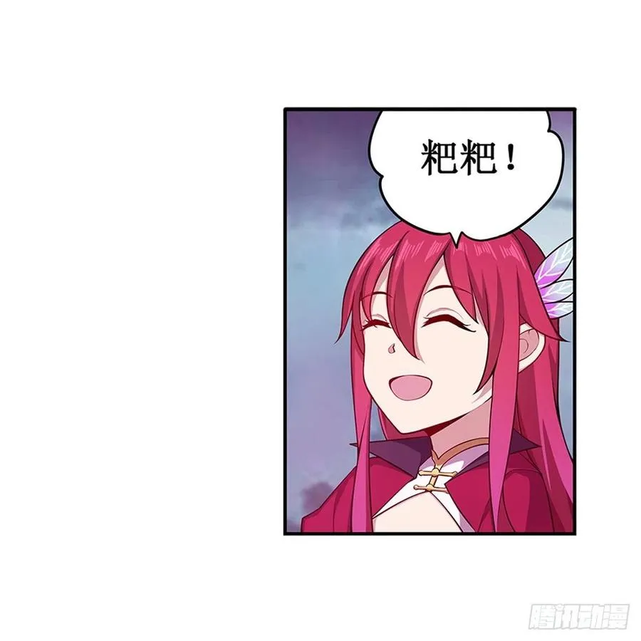 第230话 粑粑怕怕 第14页