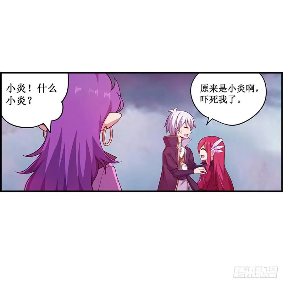 第230话 粑粑怕怕 第15页