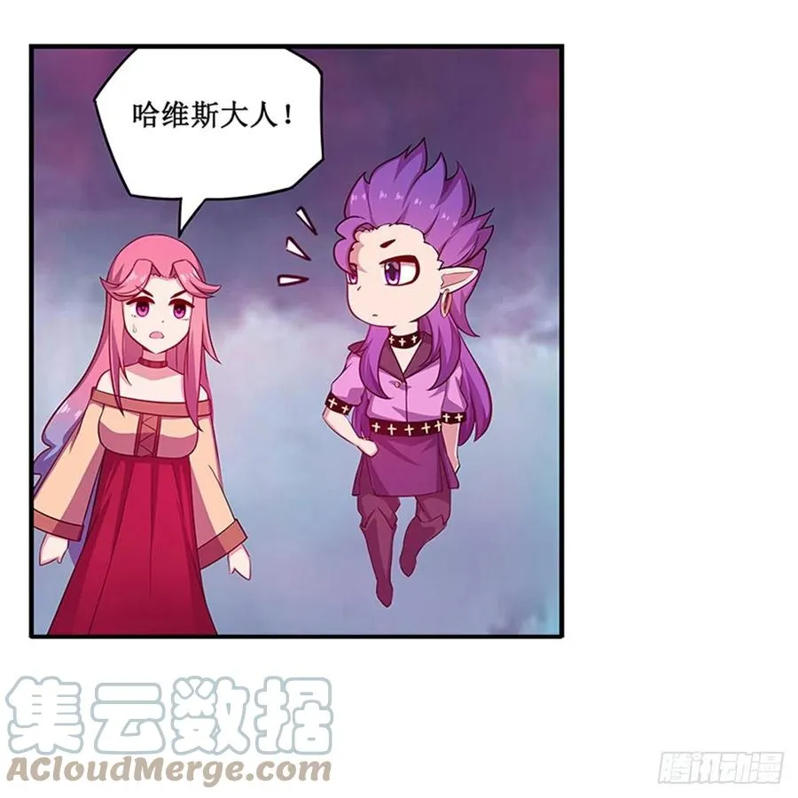 第230话 粑粑怕怕 第16页