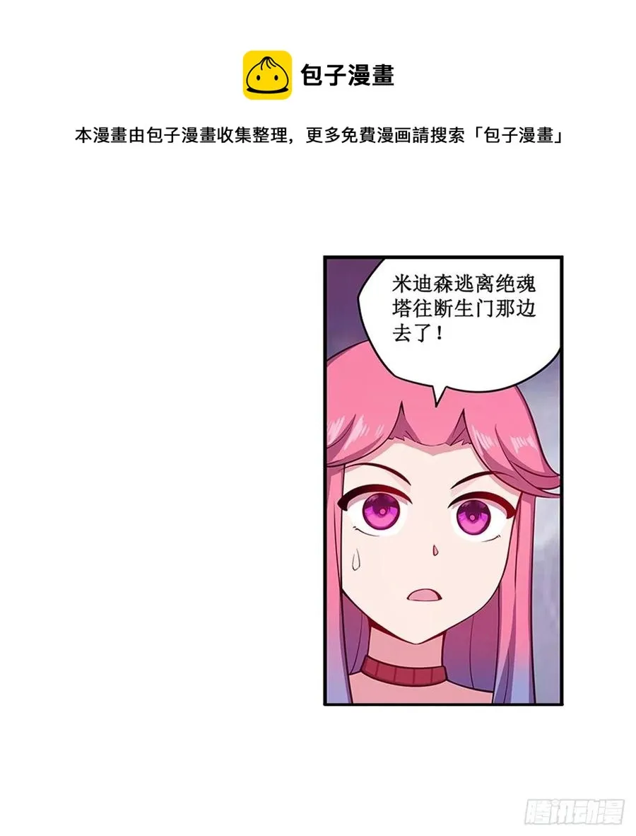 第230话 粑粑怕怕 第17页
