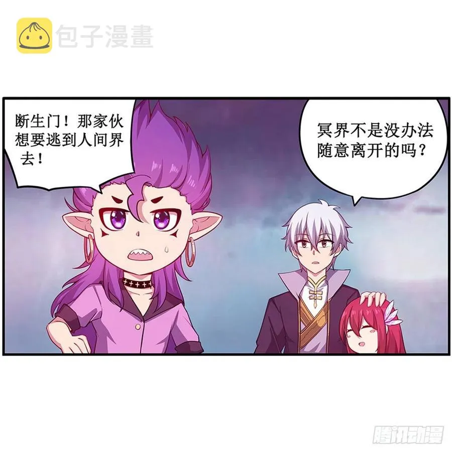 第230话 粑粑怕怕 第18页
