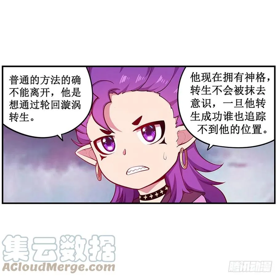第230话 粑粑怕怕 第19页