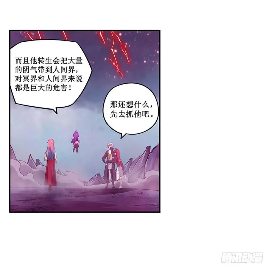 第230话 粑粑怕怕 第20页