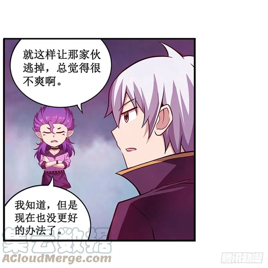 第230话 粑粑怕怕 第22页