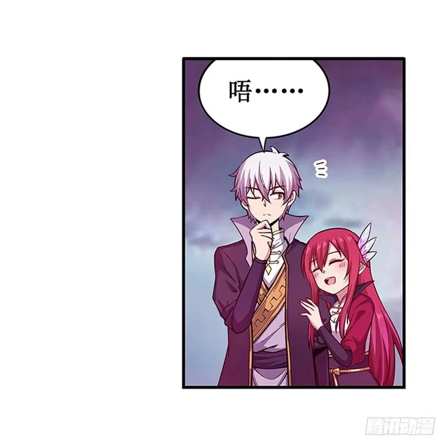 第230话 粑粑怕怕 第23页