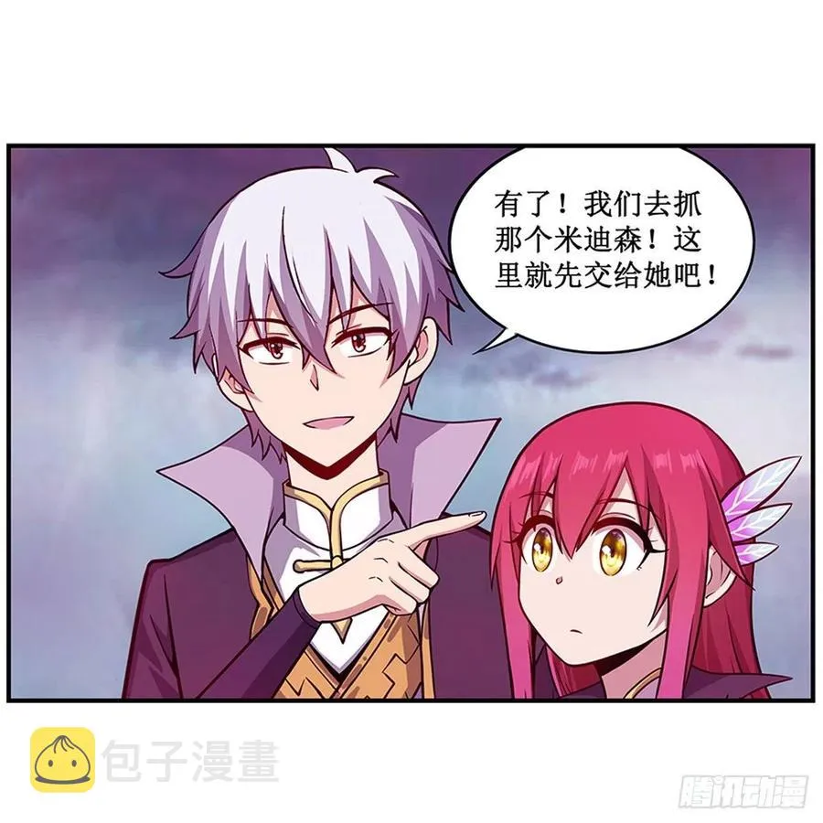 第230话 粑粑怕怕 第24页