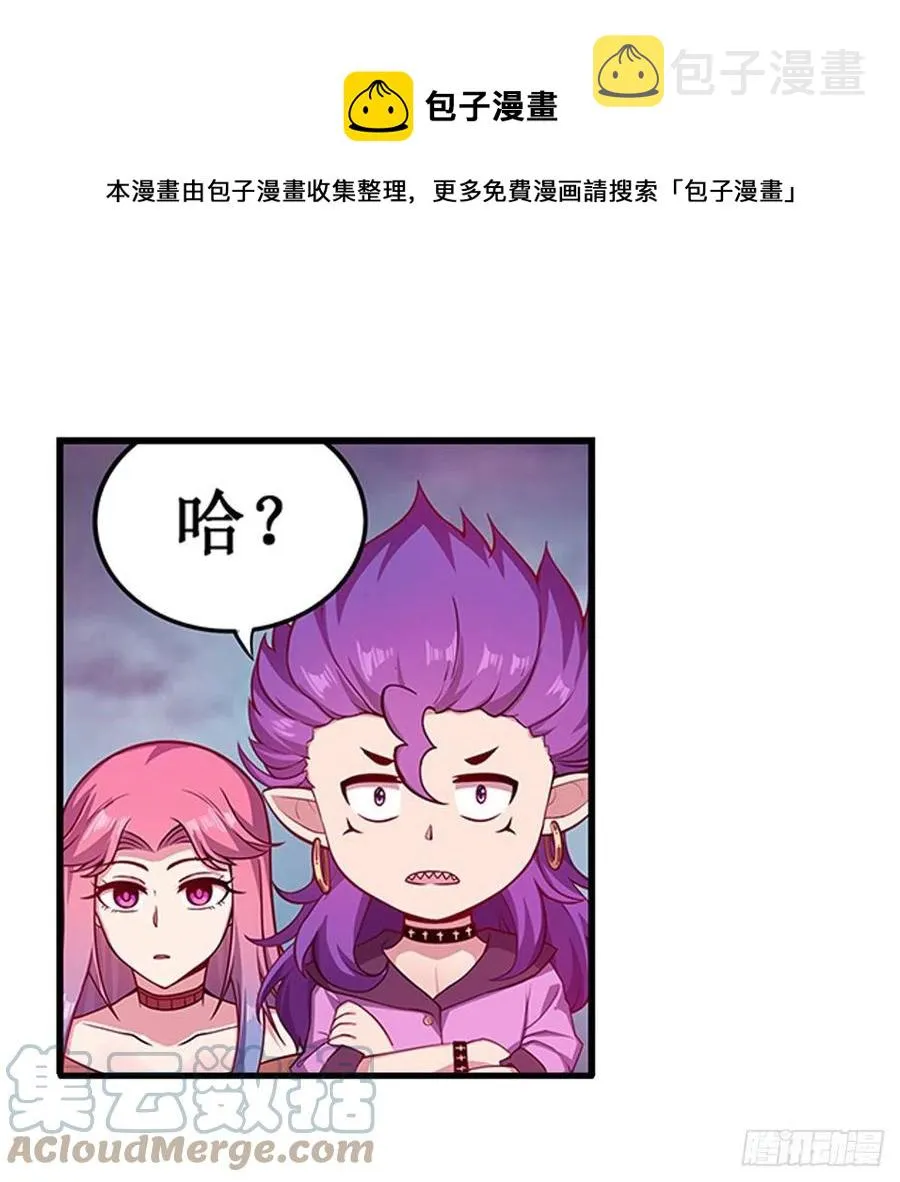 第230话 粑粑怕怕 第25页