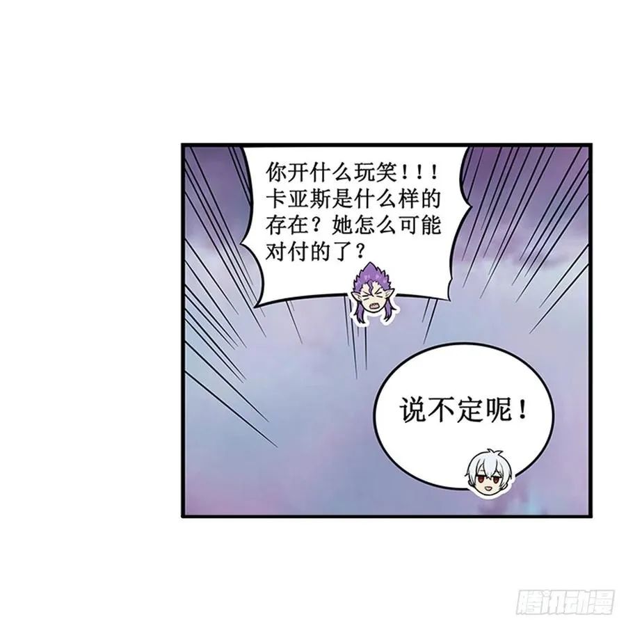 第230话 粑粑怕怕 第26页