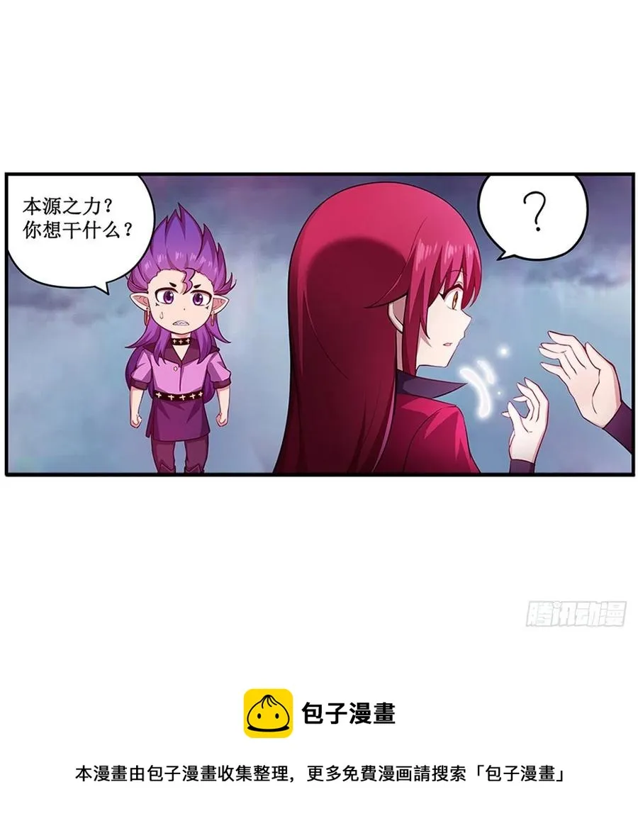 第230话 粑粑怕怕 第29页