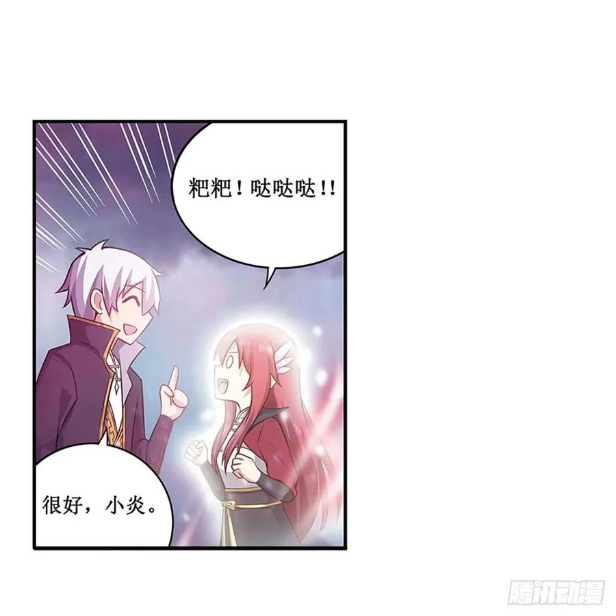 第230话 粑粑怕怕 第32页