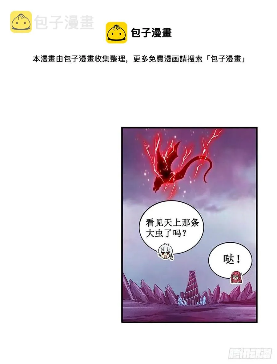 第230话 粑粑怕怕 第33页
