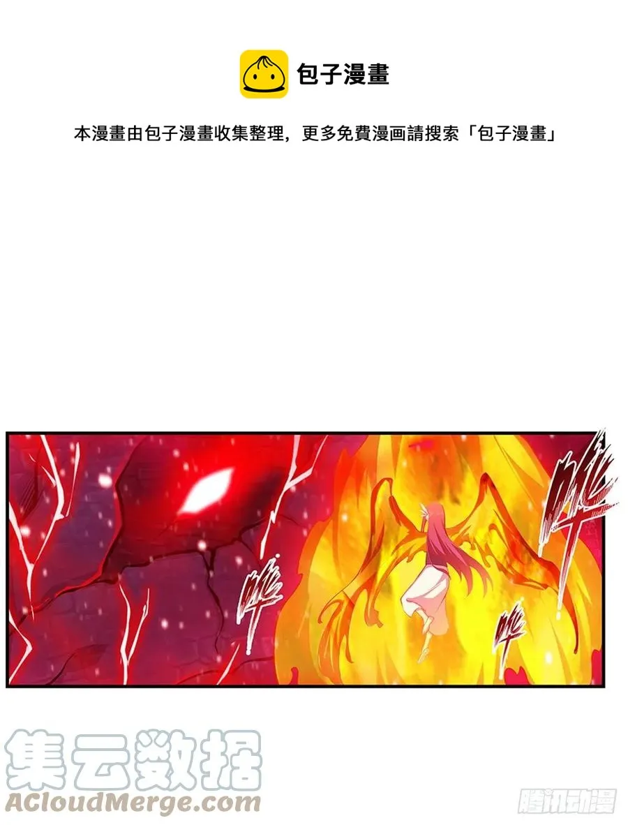第230话 粑粑怕怕 第37页