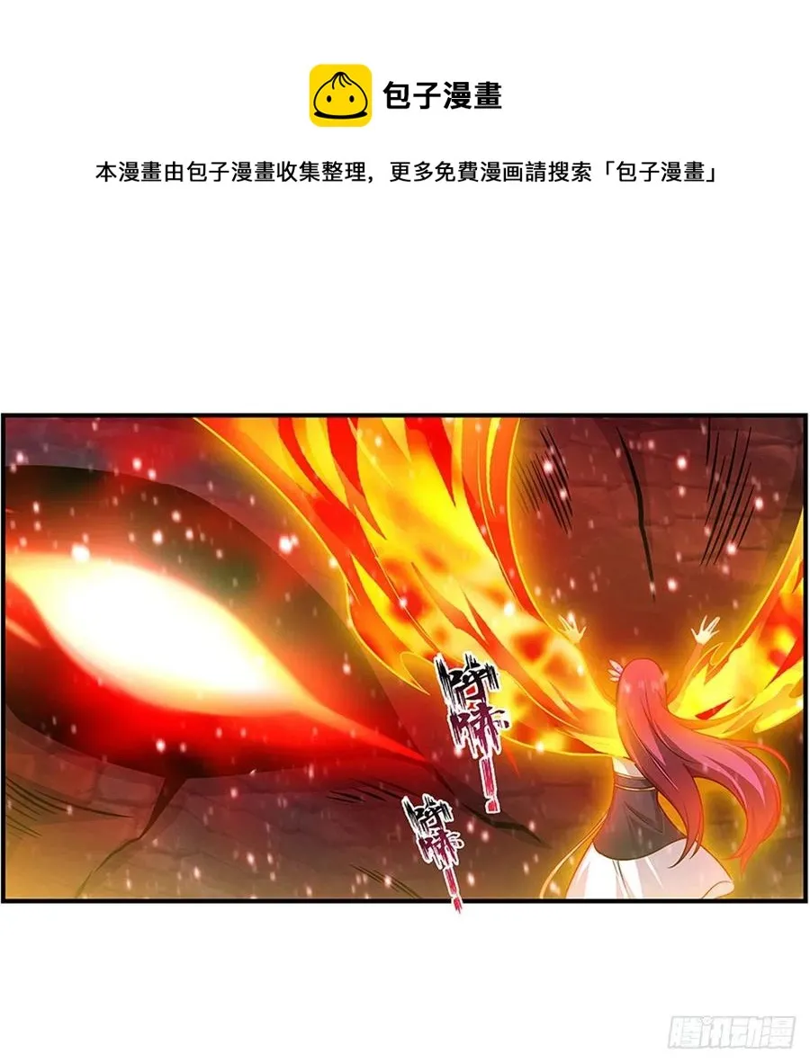 第230话 粑粑怕怕 第41页