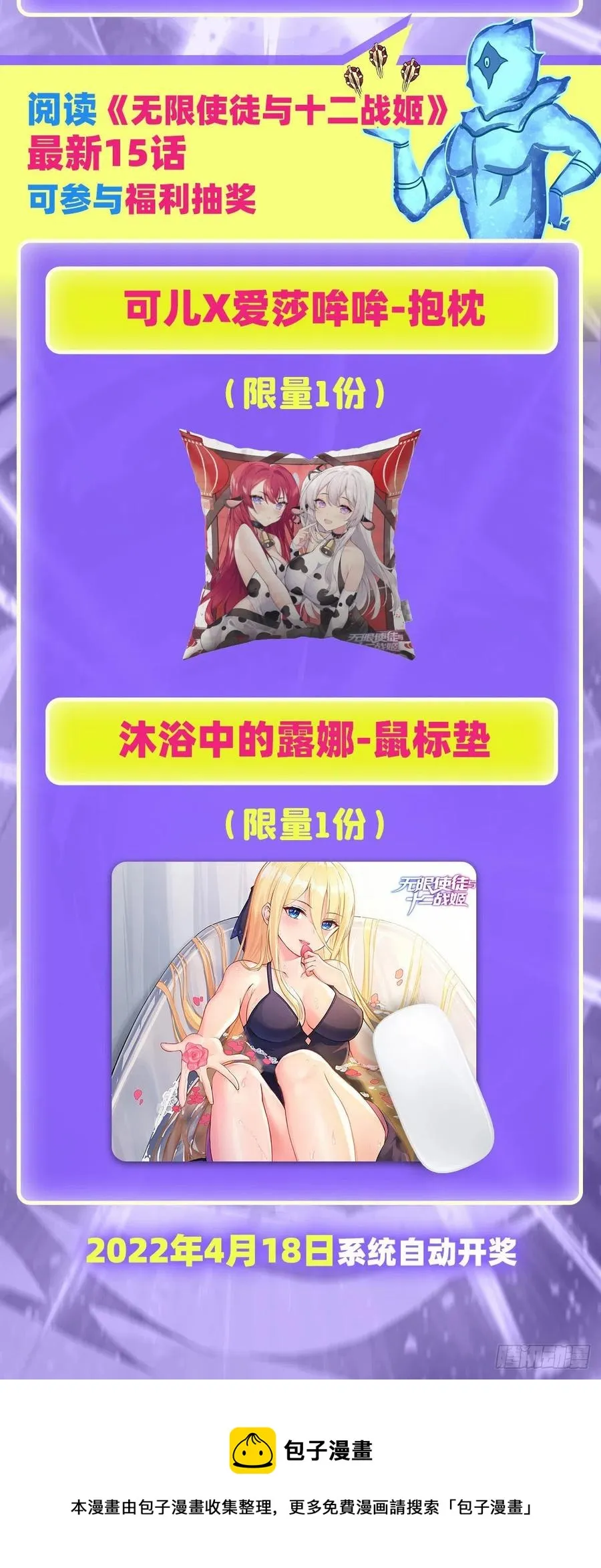 第230话 粑粑怕怕 第45页