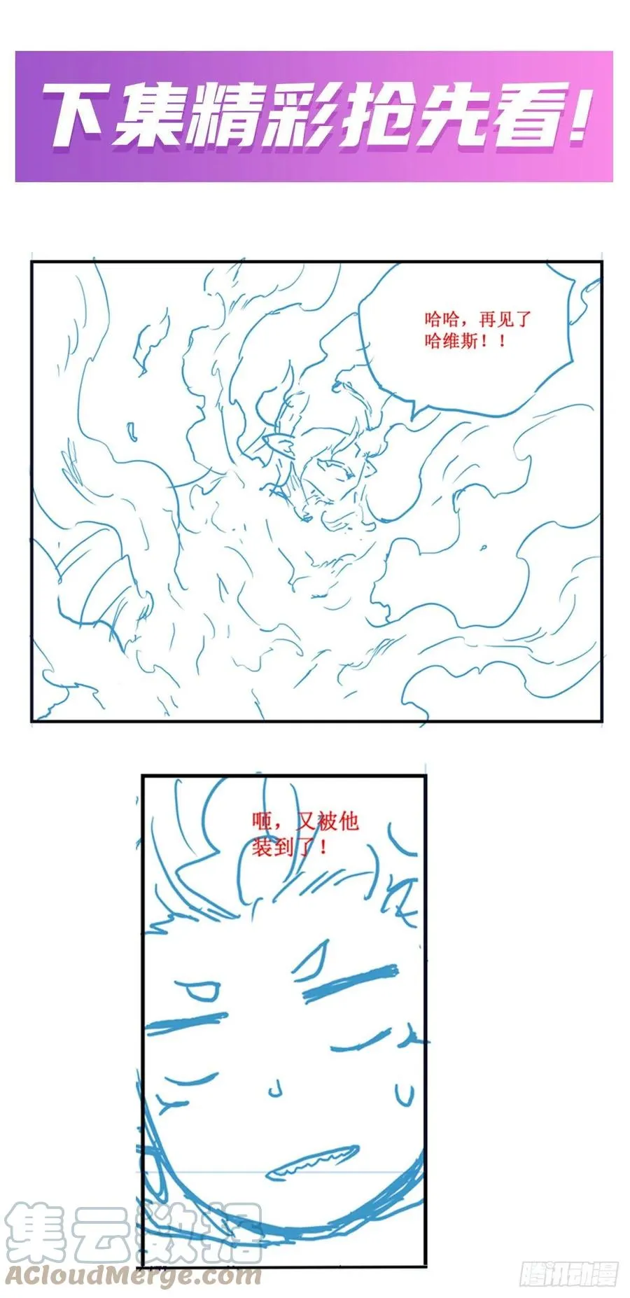 第230话 粑粑怕怕 第46页