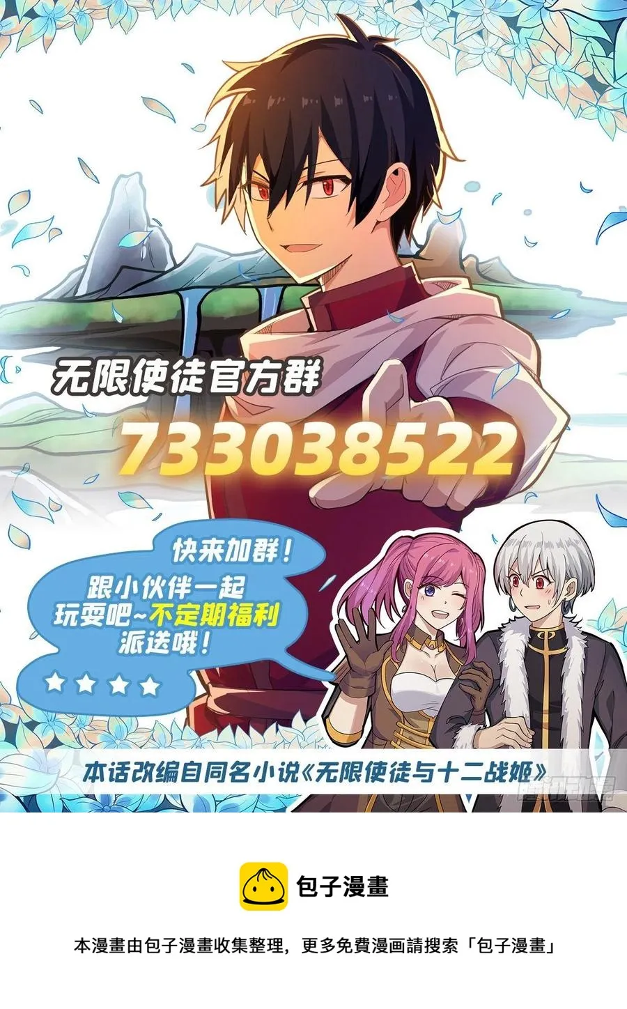 第230话 粑粑怕怕 第47页