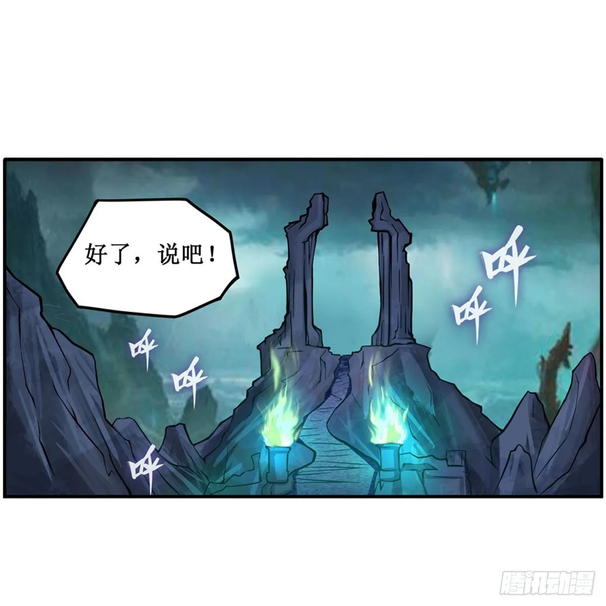 第232话 心太软 第2页