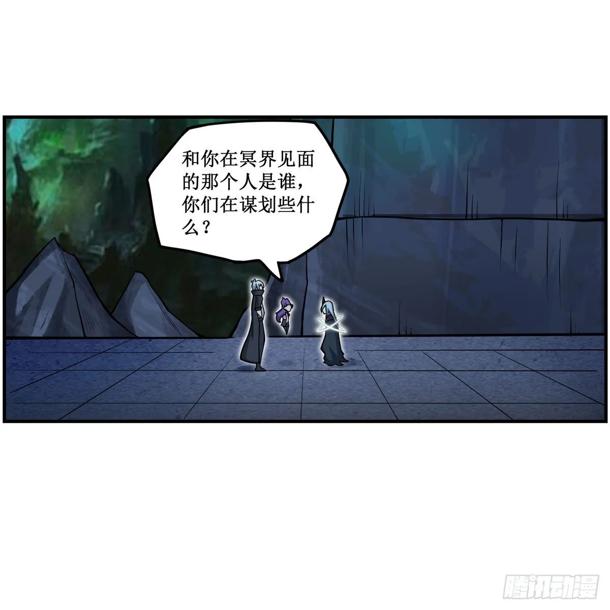 第232话 心太软 第3页