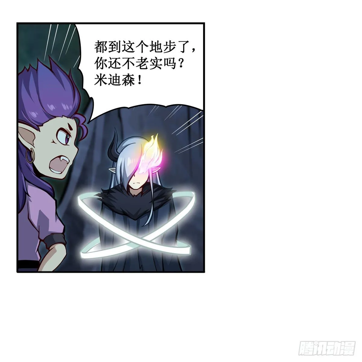 第232话 心太软 第4页