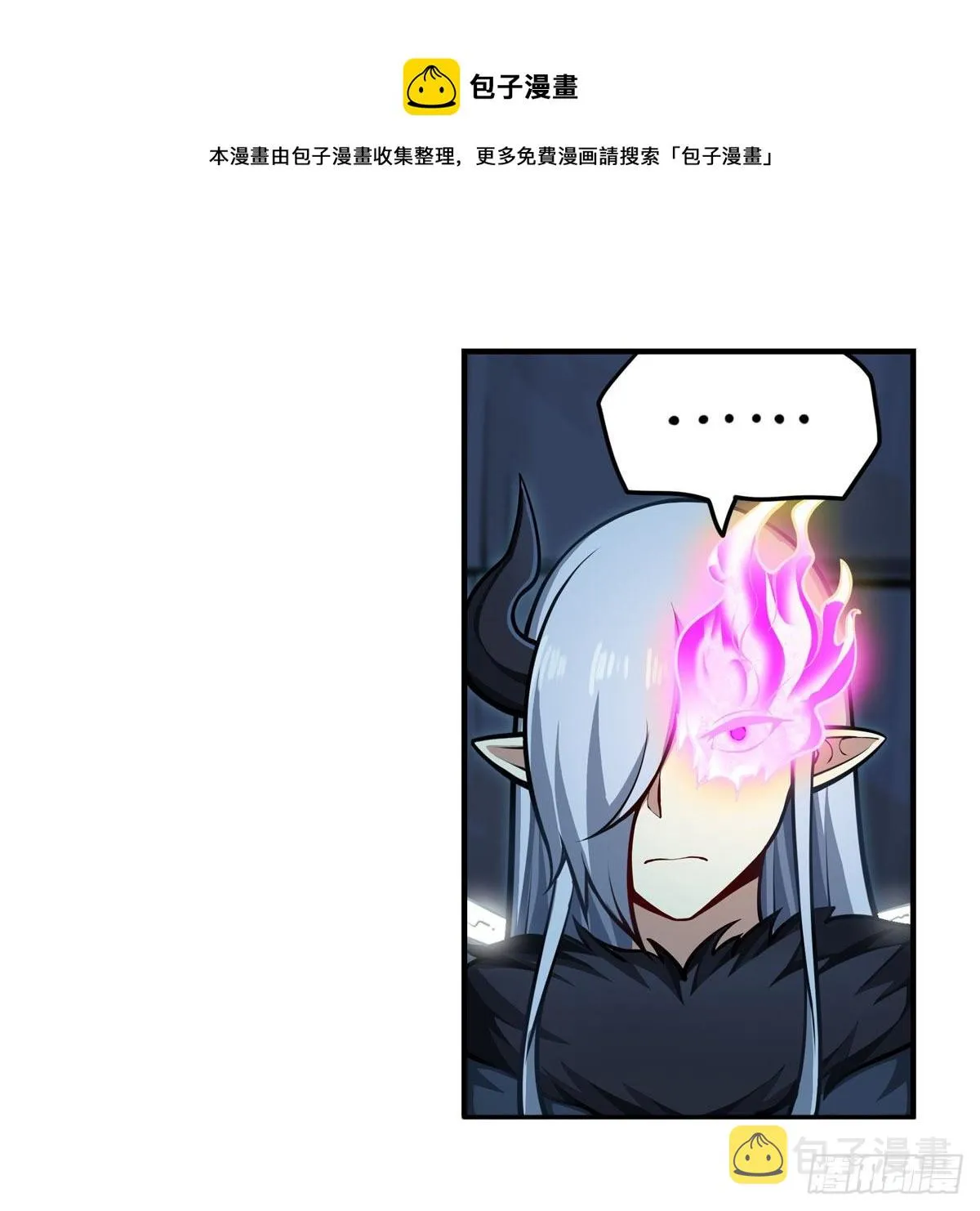 第232话 心太软 第5页