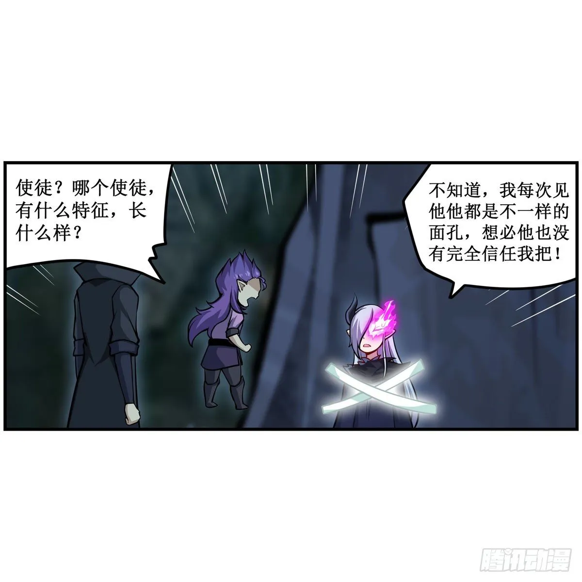 第232话 心太软 第8页