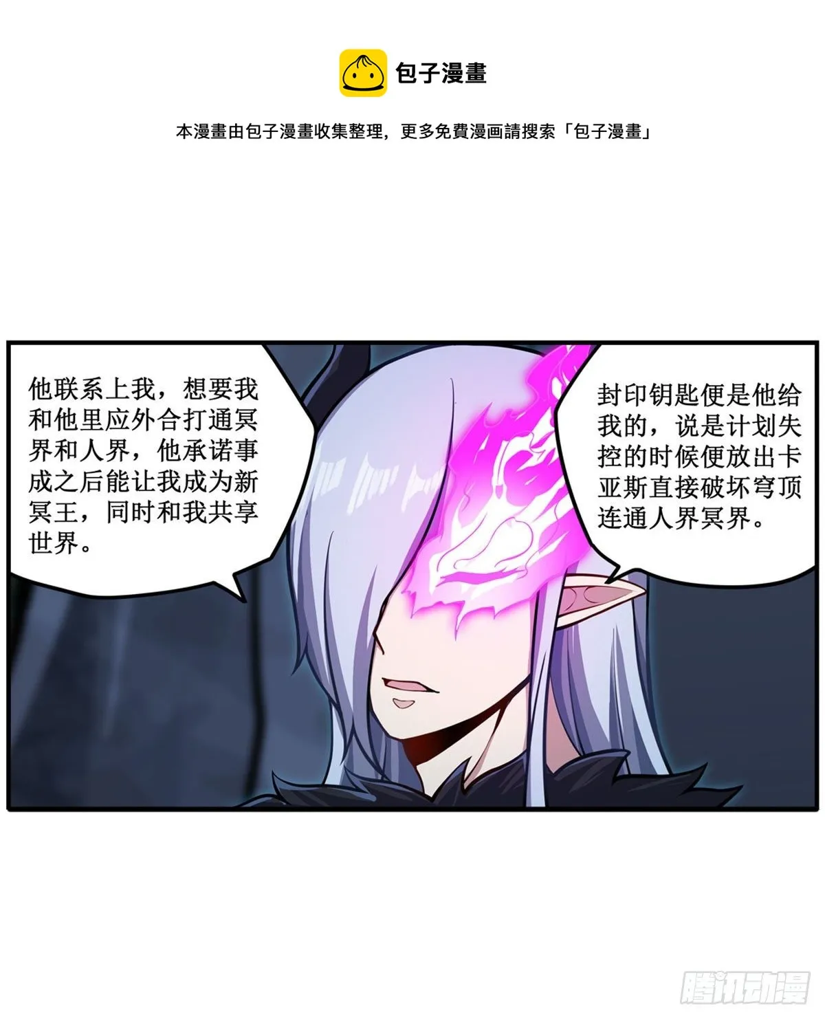 第232话 心太软 第9页