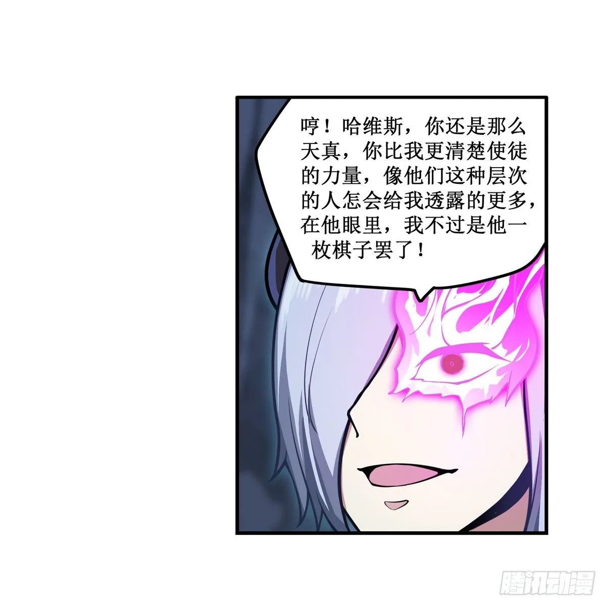 第232话 心太软 第11页
