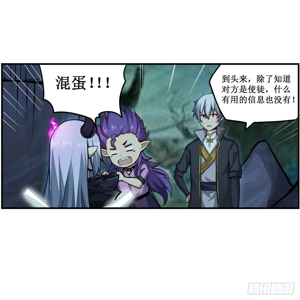 第232话 心太软 第12页