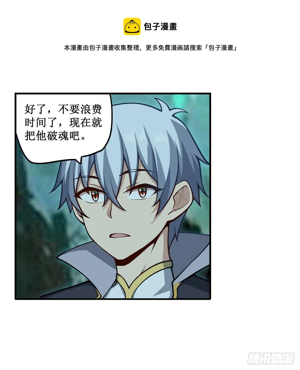 第232话 心太软 第13页