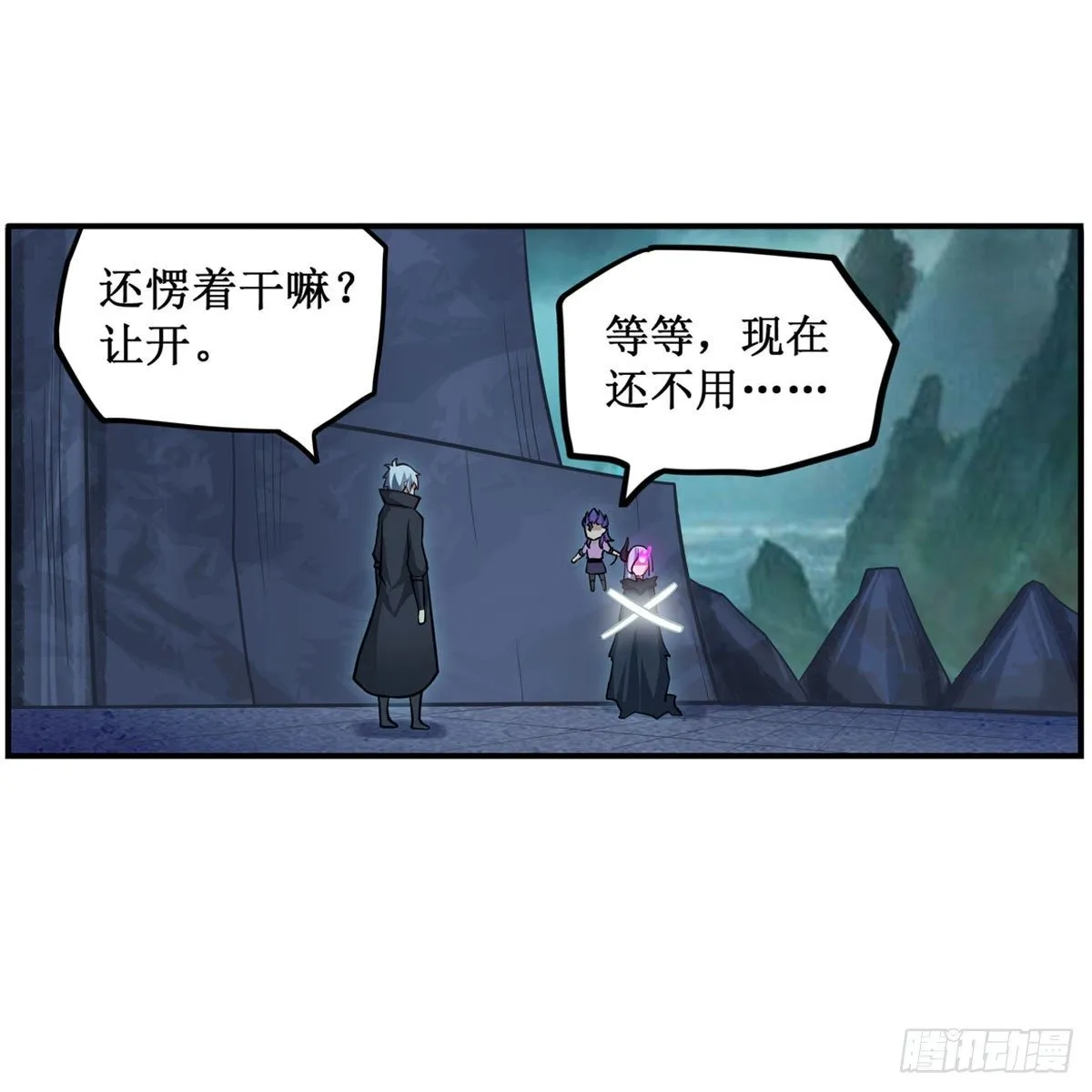 第232话 心太软 第15页