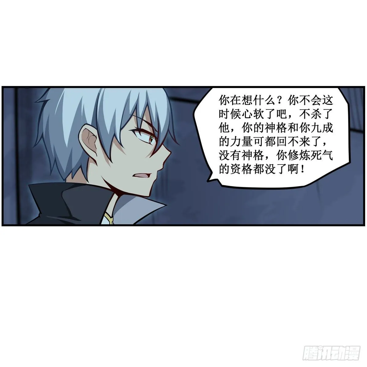 第232话 心太软 第16页