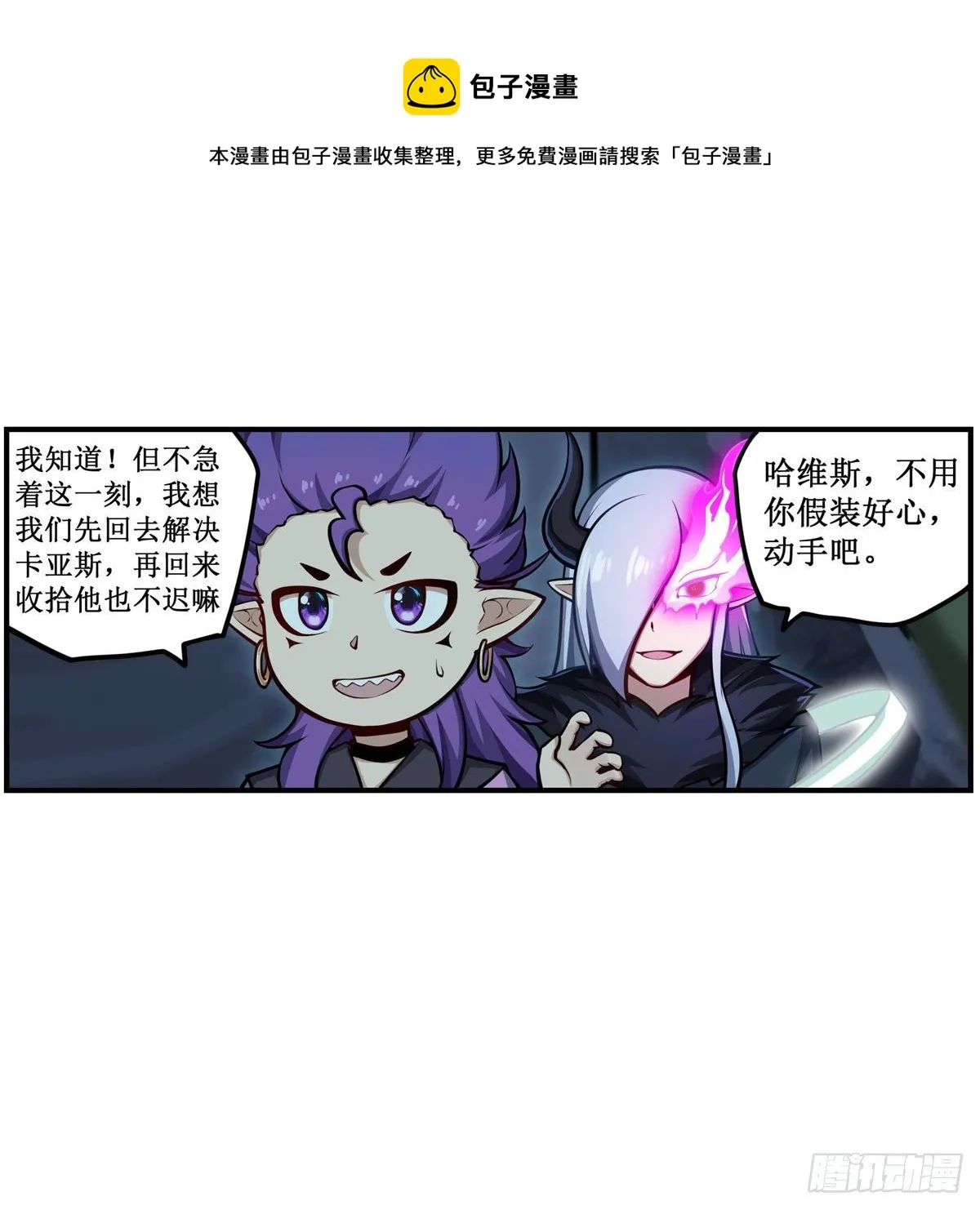 第232话 心太软 第17页